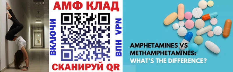 Amphetamine 97%  Купить закладки  Кумертау 