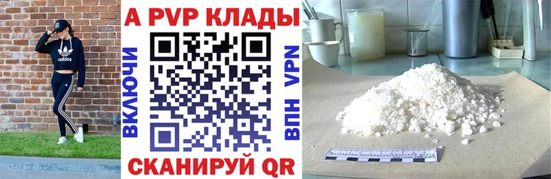 APVP Соль  Купить где  Кумертау 