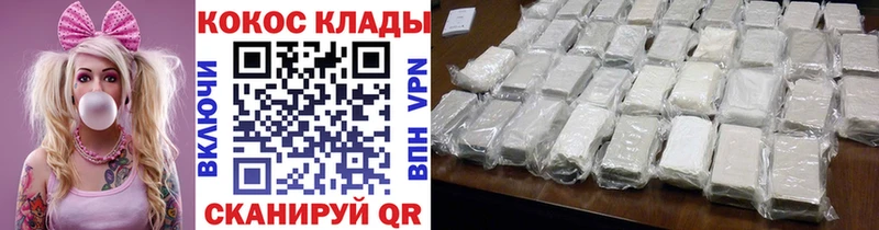 КОКАИН Боливия  Купить  Кумертау 