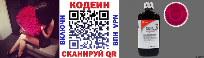 Купить где  Кумертау  Кодеиновый сироп Lean напиток Lean (лин) 