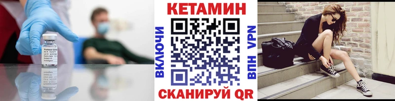 Купить  Кумертау  КЕТАМИН VHQ 