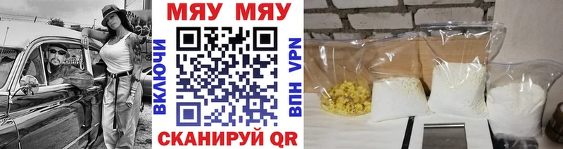 Купить Кумертау МЕФ mephedrone